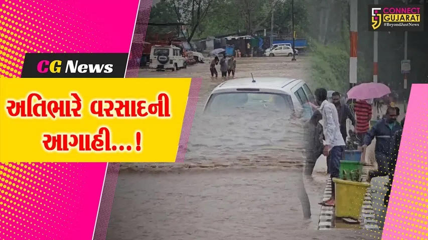 heavy rainfall forecast