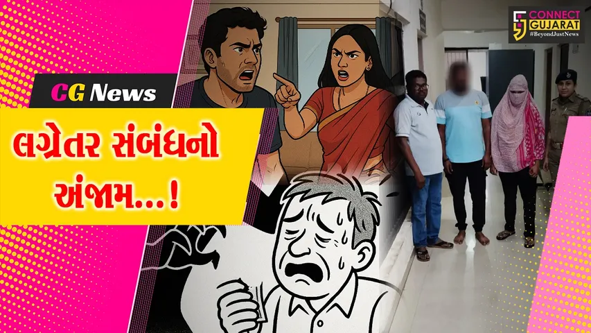 Surat crime news