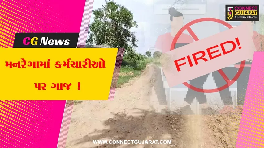 Bharuch MNREGA Kaubhand