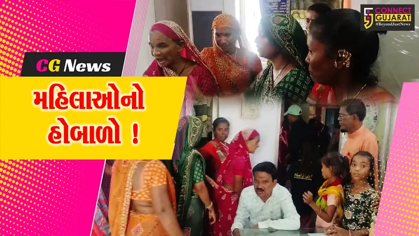 amod nagarpalika