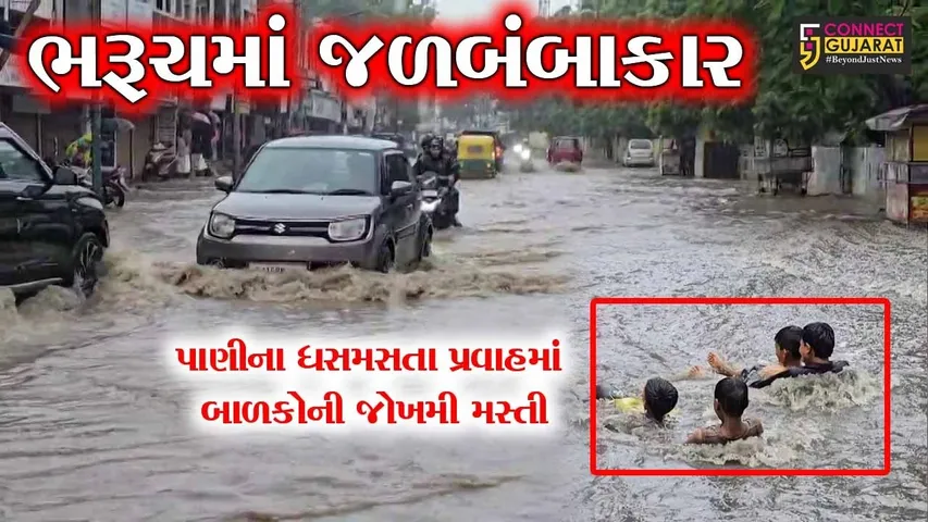 Bharuch Heavy Rain