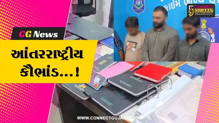 International Scam