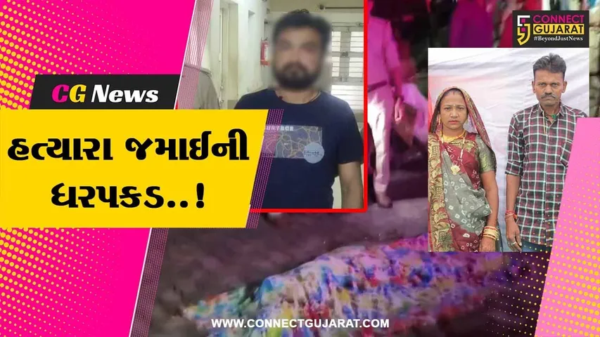 Mahuva Double Murder