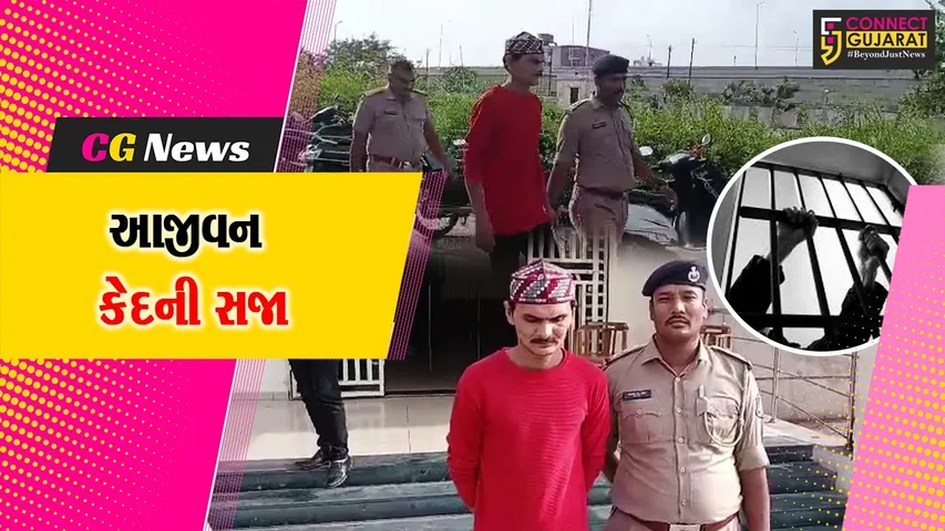 bhavnagar Rape Case