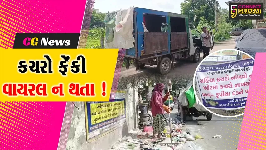 bharuch nagarpalika