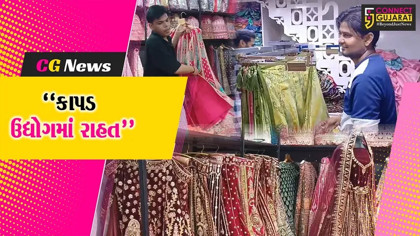 surat texttile industries