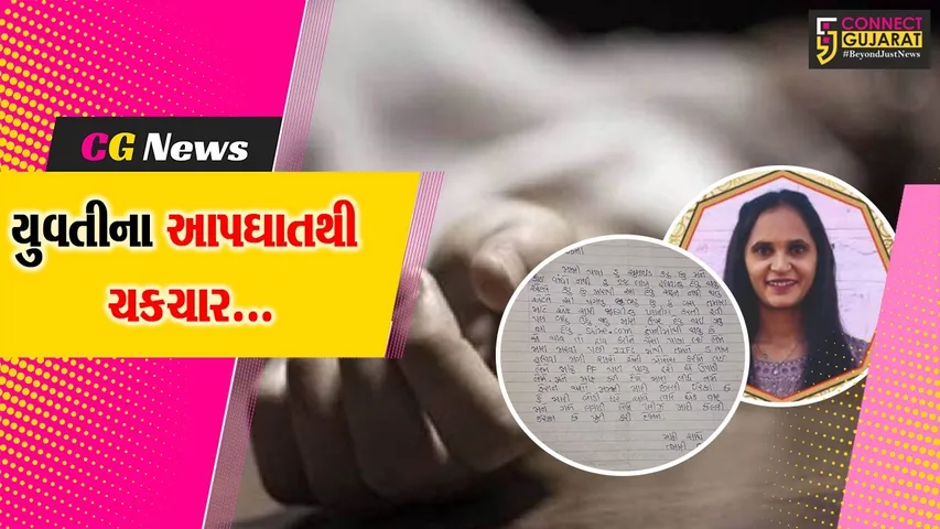 amreli girls suicide