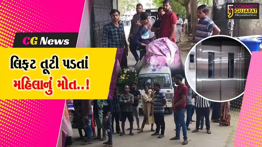 Surat Lift Collaps