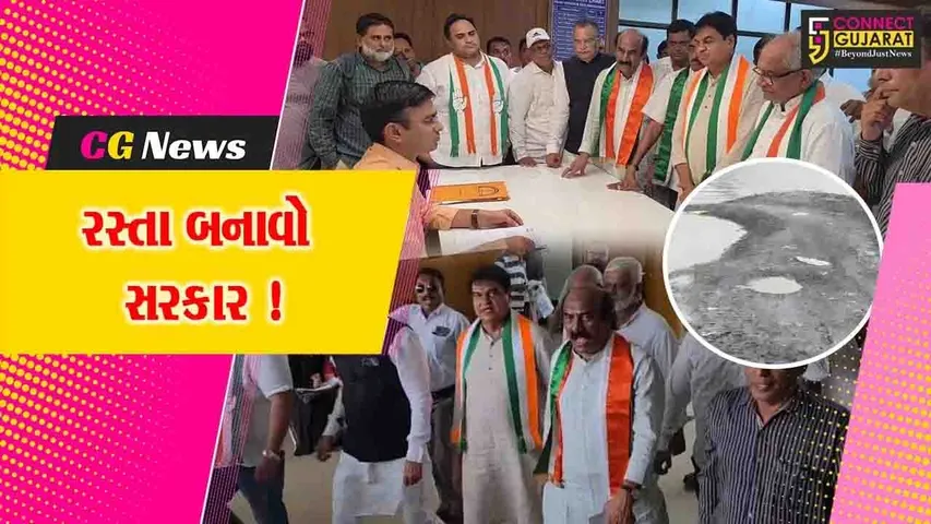 Bharuch Congress