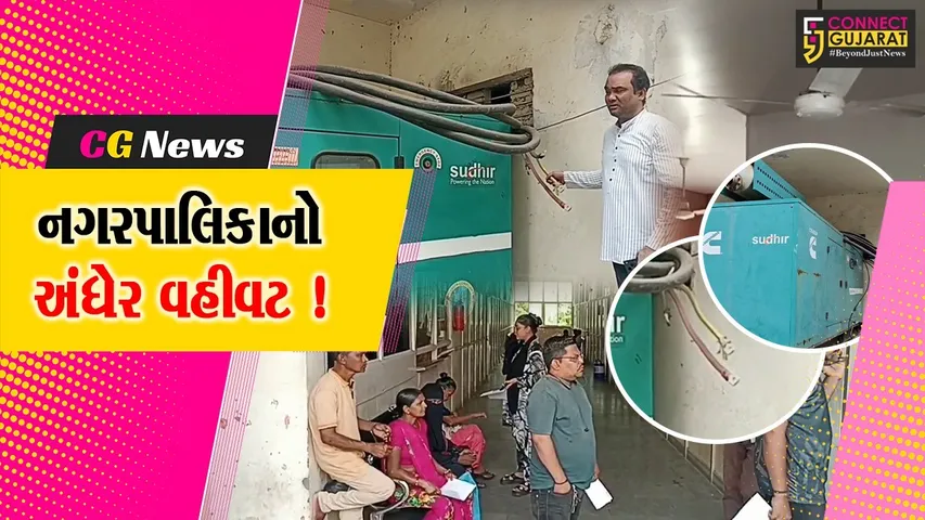 Bharuch Nagarpalika