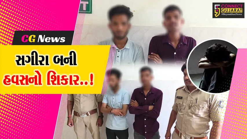 Sabarkantha Rape Case