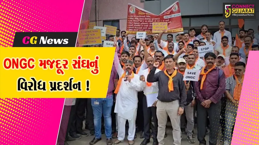 ongc sngh