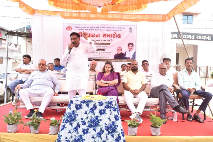 Vagra Arogya Kendra