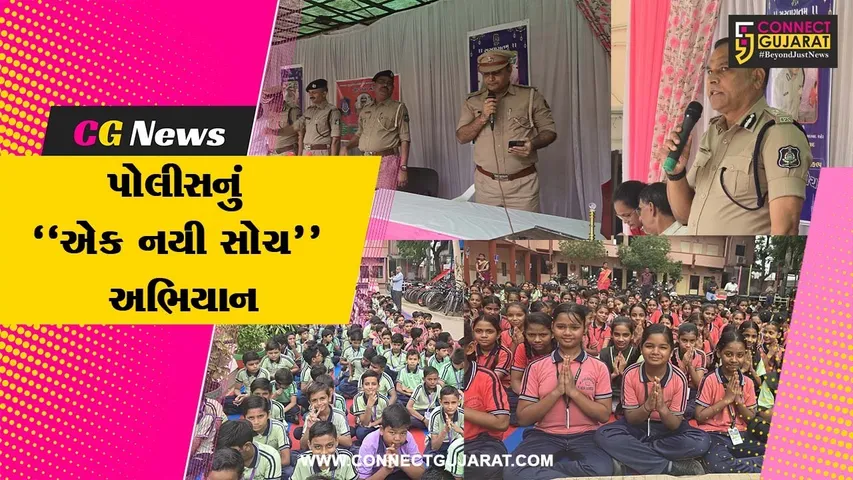Ahmedabad Police