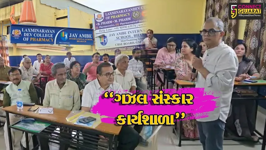 Gazal Sanskar karyshala