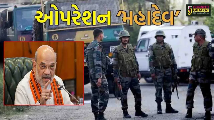 Operation Mahadev