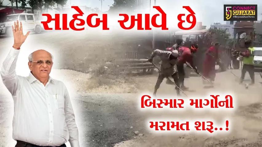 CM Bhupednra Patel Ankleshwar