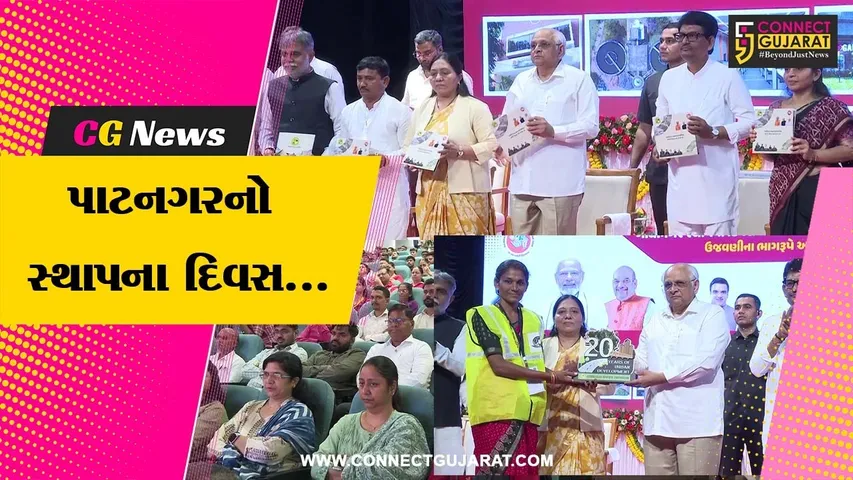 Gandhinagar Foundation Day