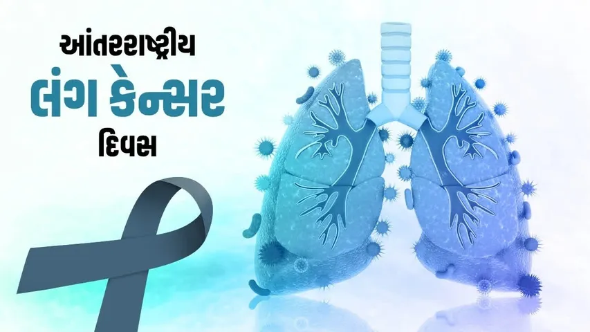 lungs cancer day