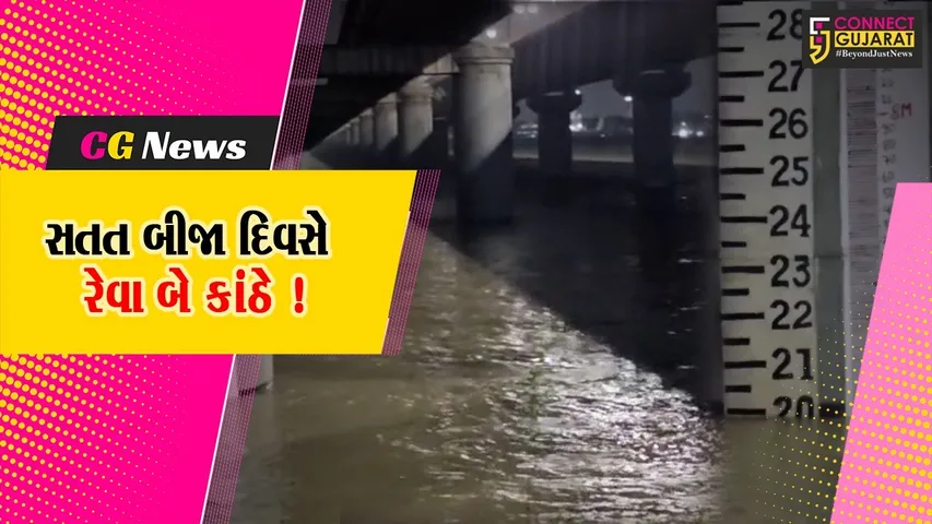 Narmada River water level