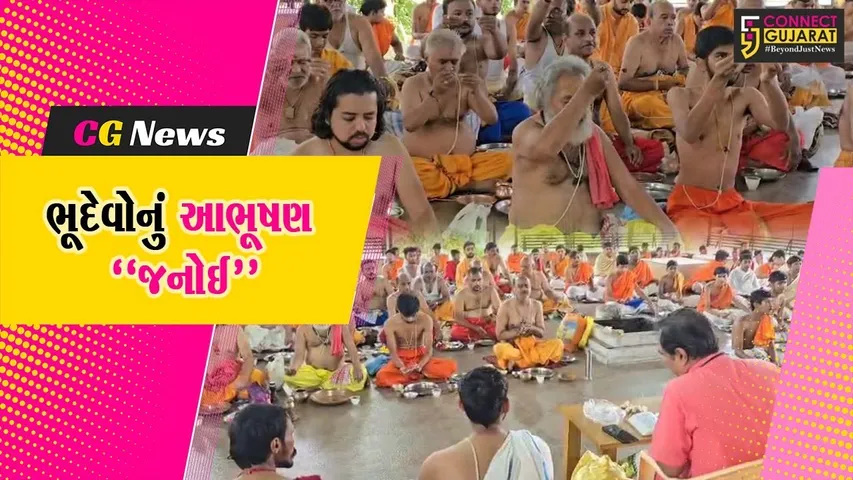 Brahmins chanted mantras