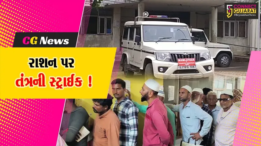 Jambusar Ration Card