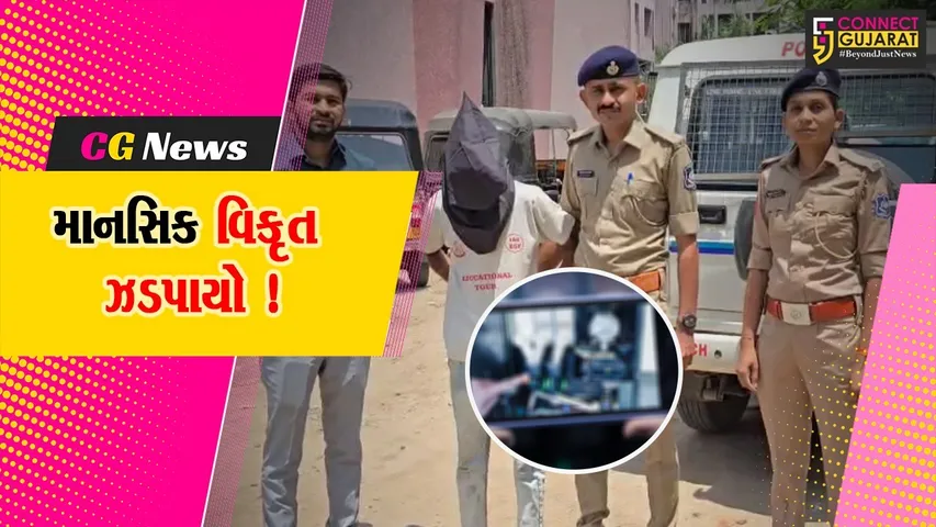 nude video call accused