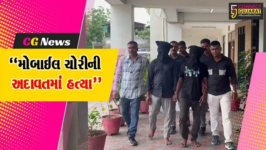Surat mobile theft Case