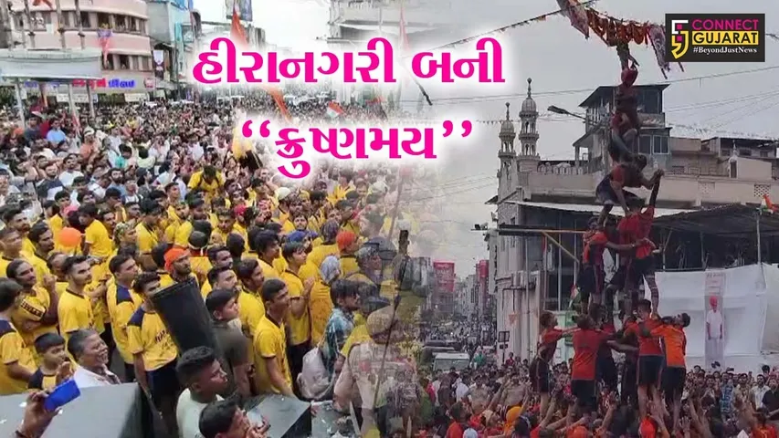 surat Janmashtami