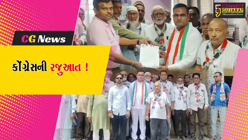 Bharuch Congress Avedanpatra