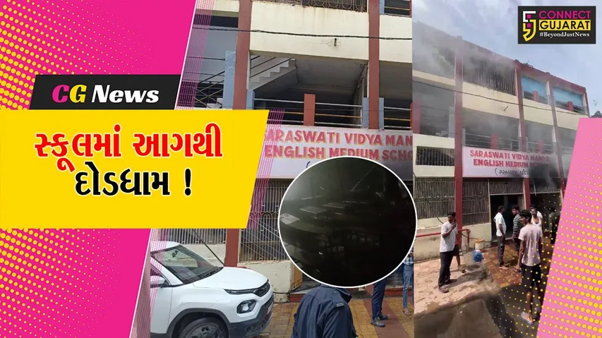 Saraswati Vidyamandir School