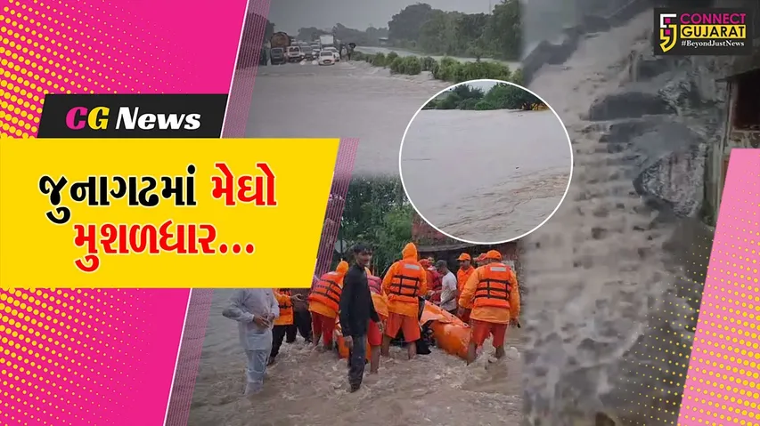 Junagadh Heavy Rain