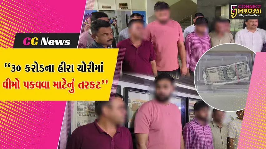 Surat Diamond Theft Case