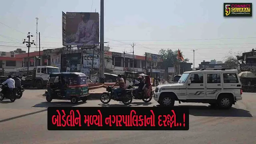 Bodeli Nagarpalika