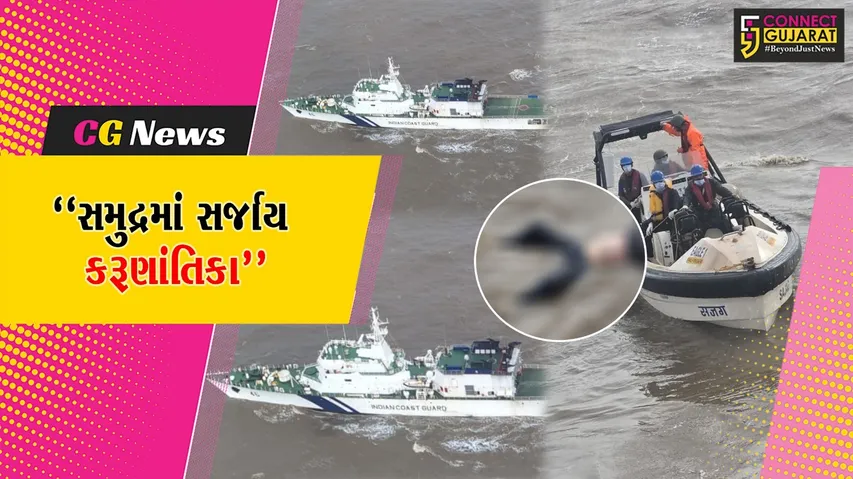 jafarabad Fisherman Deadbody