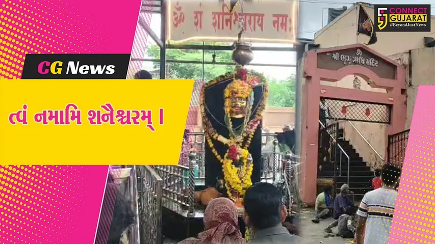 Shani Dev temple