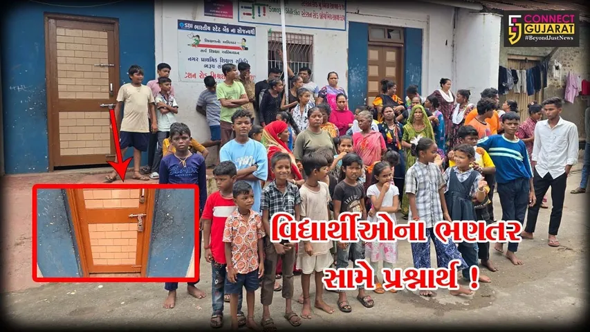 Bharuch Nagar Primary Education Committee