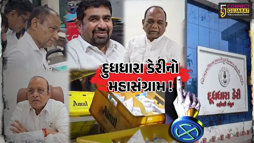 Dudhdhara Dairy Election