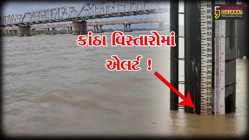 Narmada River Water Level