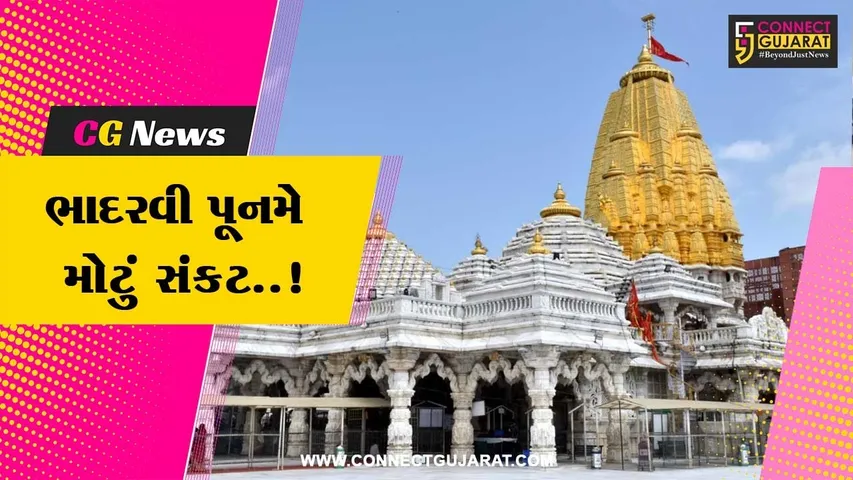 Ambaji Mandir Darshan