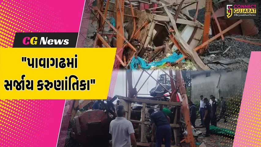 Pawagadh Tragedy