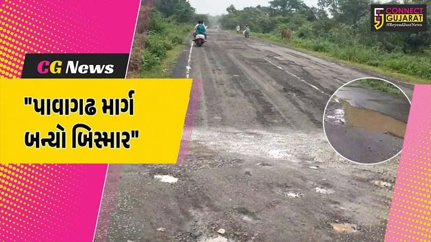 Panchmahal News