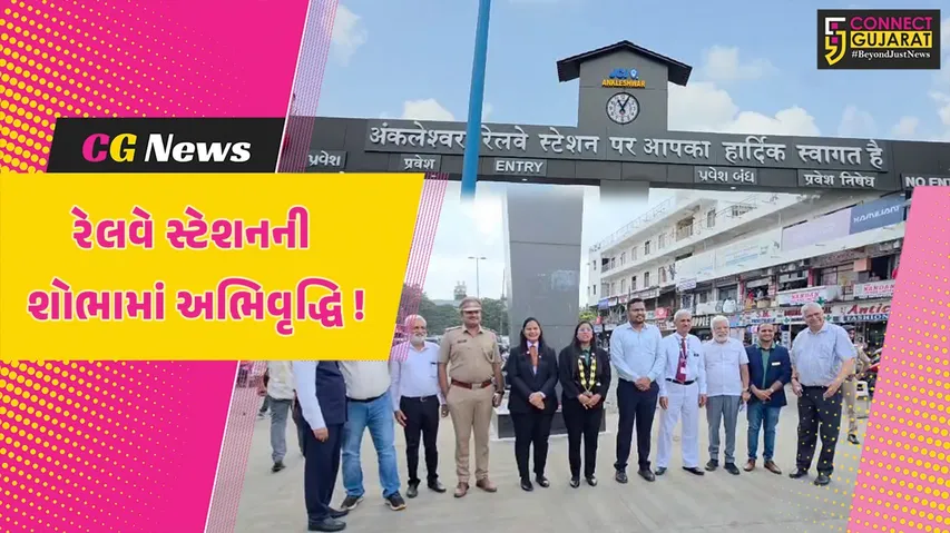 Ankleshwar Railway Station