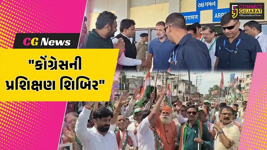 Rahul Gandhi Junagadh