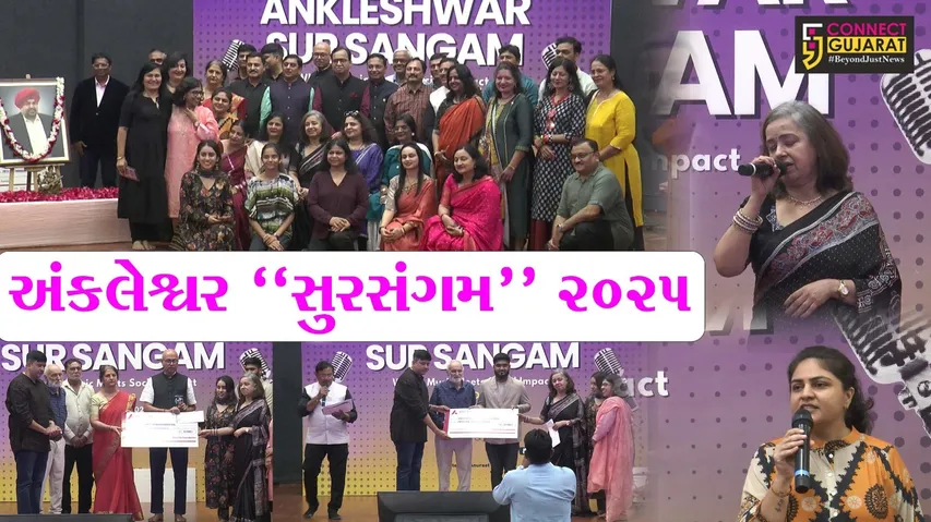 Ankleshwar Soorsangam 2025