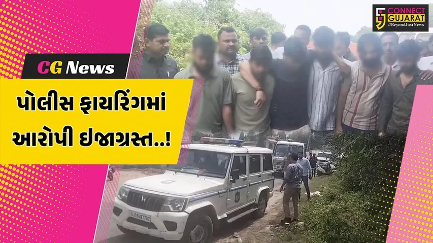 ahmedabad Firing Case