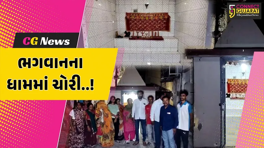Bhavnagar Mandir Chori