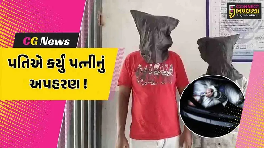 Ankleshwar Kidnaping Case