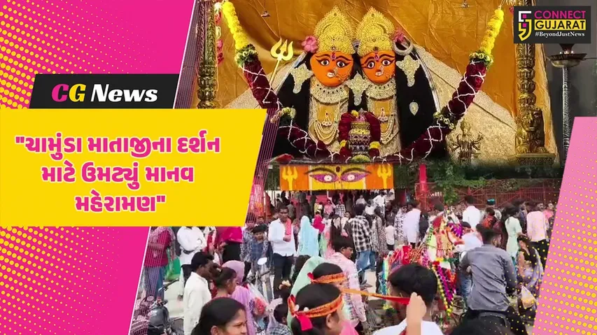 chotila Chamunda Mataji