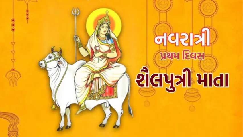 shailputri